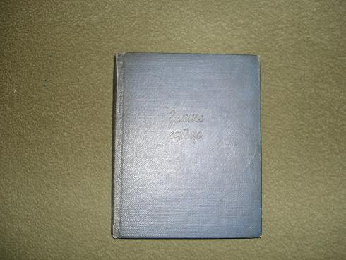 `Земное сердце / Сборник лирики  1929-1932` Всеволод Рождественский. Изд-во писателей в Москве, 1933г.