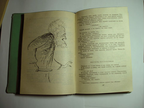 `Маски` Белый, Андрей [Бугаев, Борис Николаевич]. ГИХЛ, Москва, 1932г.