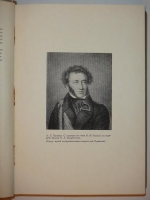 `Полное собрание сочинений А.С.Пушкина в шести томах` А.С.Пушкин. Москва-Ленинград, Издательство  Academia  ( шестой том вышел в Гослитиздате ), 1936-1938гг.