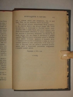 `Молль Флендерс` Даниэль Дефо. Москва-Ленинград, Издательство  Academia , 1932г.
