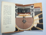 `Трагедии` Сенека Люций Анней. М.-Л. Academia 1933 г.