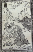 `Книга тысячи и одной ночи (1001 ночь)` Сокровища мировой литературы. Москва - Ленинград, Academia, 1932-1939 гг.