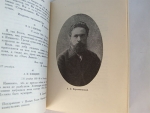 `Неизданные письма 1844-1889` М.Е. Салтыков-Щедрин.. Academia, 1932 г.