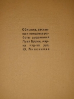 `Явь` Мария Шкапская. Москва-Петербург, Книгоиздательство  Круг , 1923 г.