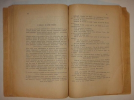 `Эпоха` . Москва, Типография Мосполиграф, без обозначения года ( предположительно, 1921 ).