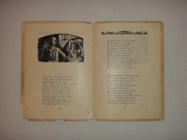 `Мария Гамильтон. Поэма` Георгий Чулков. Петербург, Издательство  Аквилон , 1922г.