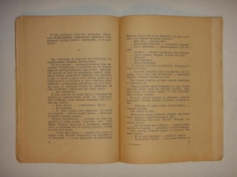 `В поле блакитном` Алексей Ремизов. Берлин, Издательство  Огоньки , 1922г.