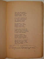 `Явь` . Москва, Вторая Государственная Типография, 1919г.