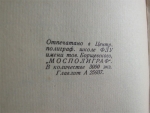 `Пепел. стихи` Андрей Белый. “Никитинские субботники”, Москва, 1929 г.