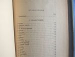 `Пепел. стихи` Андрей Белый. “Никитинские субботники”, Москва, 1929 г.
