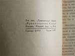 `Есенин. Жизнь. Личность. Творчество` Под редакцией Е.Ф.Никитиной. Издательство “Работник Просвещения, Москва,1926 г