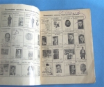 `Избранные стихи` Сергей Есенин. Библиотека “Огонек” № 40. Москва – 1925 г.