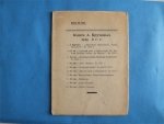 `Гибель Есенина. (Как Есенин пришел к самоубийству)` А. Крученых. Издание автора. Москва – 1926 г.