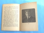 `Памятка о Сергее Есенине 4/X 1895 – 28/XII 1925` . СЕГОДНЯ. Москва. 1926 г.