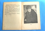 `Памятка о Сергее Есенине 4/X 1895 – 28/XII 1925` . СЕГОДНЯ. Москва. 1926 г.