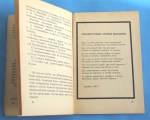 `Памятка о Сергее Есенине 4/X 1895 – 28/XII 1925` . СЕГОДНЯ. Москва. 1926 г.