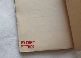 `Глиняные голубки` М.А. Кузмин. Берлин, кн-во Петрополис, 1923 г.