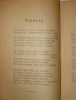 `КИНОВАРЬ. Сборник стихов.` . Рязань, Издание Рязанского Отделения Всероссийского Союза Поэтов, 1921 г.