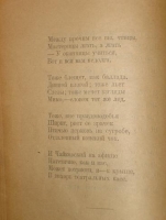 `КИНОВАРЬ. Сборник стихов.` . Рязань, Издание Рязанского Отделения Всероссийского Союза Поэтов, 1921 г.