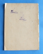 `Фарфоровый павильон. Китайские стихи` Н.Гумилев. С.-Петербург, Изд.Гиперборей, 1918 г.