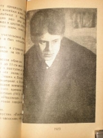 `Памятка о Сергее Есенине` В.И.Вольпин. Москва, Издательство  Сегодня , 1926 г.