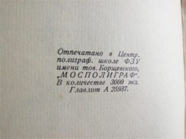 `Пепел. стихи` Андрей Белый. Москва, “Никитинские субботники”, 1929 г.