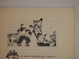 `Трубка` Илья Эренбург. Москва, Книгоиздательство  Красная новь , 1924 г.