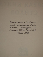 `Первая книга стихов` Иосиф Уткин. Москва-Ленинград, Государственное издательство, 1927 г.