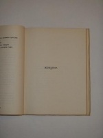 `Первая книга стихов` Иосиф Уткин. Москва-Ленинград, Государственное издательство, 1927 г.