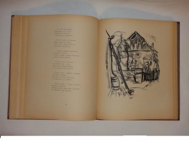 `Детский остров` Саша Чёрный. Данциг, Издательство  Слово , 1921 г.