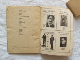 `Избранные стихи` Илья Сельвинский. Москва, акц. изд-во Огонёк 1930 г.