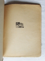 `Последний год Есенина. (Из воспоминаний)` В. Наседкин. Изд. “Никитинские субботники”. Москва, 1927 г.