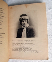 `Сергей Есенин` Николай Клюев и П.Н.Медведев. Ленинград, Типография издательства Прибой, 1927 г.