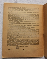 `Рассказы и воспоминания` Лидия Сейфуллина. Москва, 1958 год. Издательство Правда.