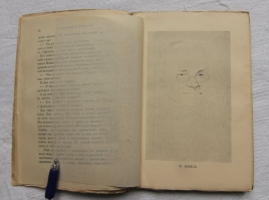 `О современной литературе` Вячеслав Полонский. Ленинград, государственное издательство, 1928 год