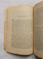 `Литература этих лет 1917-1923` П. Коган. Книгоиздательское тов-во Основа, 1924 г.
