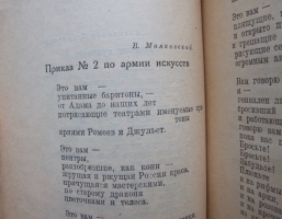 `Поэтическое творчество и его социальная значимость. Сборник первый` Составила Е. Петрова, под. редакцией Л. Гроссмана. М.: Книгоиздательство «Современные проблемы», 1926 г.