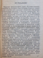 `Поэтическое творчество и его социальная значимость. Сборник первый` Составила Е. Петрова, под. редакцией Л. Гроссмана. М.: Книгоиздательство «Современные проблемы», 1926 г.