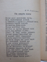 `Поэтическое творчество и его социальная значимость. Сборник первый` Составила Е. Петрова, под. редакцией Л. Гроссмана. М.: Книгоиздательство «Современные проблемы», 1926 г.