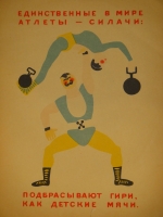 `Цирк` С.Маршак, В.Лебедев. Ленинград, Издательство  Радуга , 1925г.