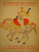 `Цирк` С.Маршак, В.Лебедев. Ленинград, Издательство  Радуга , 1925г.