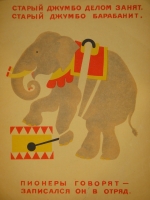 `Цирк` С.Маршак, В.Лебедев. Ленинград, Издательство  Радуга , 1925г.