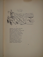 `Евгений Онегин. Роман в стихах` Сочинение Александра Пушкина. Москва, Книгоиздательство  Academia , 1933г.