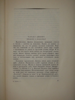 `Посмертные записки Пиквикского клуба. В трёх томах` Чарльз Диккенс. Москва, Книгоиздательство  Academia , 1933-1934гг.