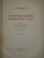 `Посмертные записки Пиквикского клуба. В трёх томах` Чарльз Диккенс. Москва, Книгоиздательство  Academia , 1933-1934гг.