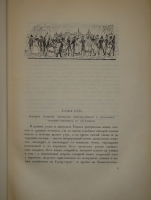 `Посмертные записки Пиквикского клуба. В трёх томах` Чарльз Диккенс. Москва, Книгоиздательство  Academia , 1933-1934гг.