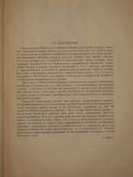 `Посмертные записки Пиквикского клуба. В трёх томах` Чарльз Диккенс. Москва, Книгоиздательство  Academia , 1933-1934гг.