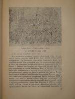 `Посмертные записки Пиквикского клуба. В трёх томах` Чарльз Диккенс. Москва, Книгоиздательство  Academia , 1933-1934гг.