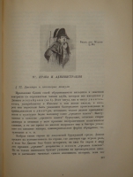 `Посмертные записки Пиквикского клуба. В трёх томах` Чарльз Диккенс. Москва, Книгоиздательство  Academia , 1933-1934гг.