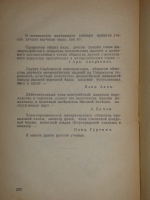 `Две тысячи семь анекдотов` С.Карачевцев. Рига, Книгоиздательство  Мир , 1929г.